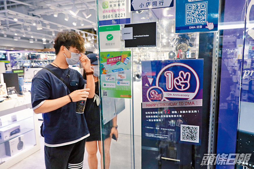 售賣電器及電子產品的商鋪爭奪電子消費券大餅。