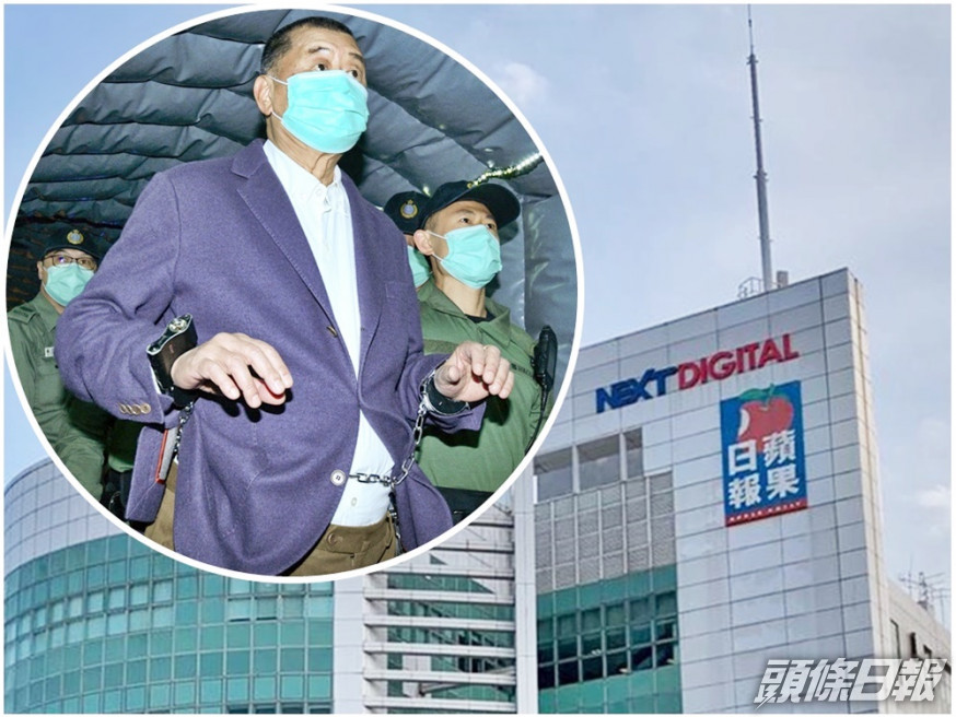黎智英(小圖)持有七成一壹傳媒股票,及其3家私人公司戶口遭保安局引用《香港國安法》凍結。資料圖片