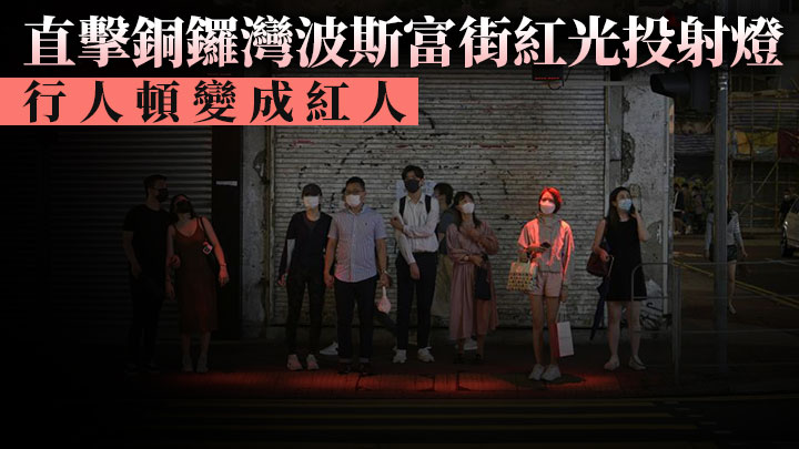 本網記者今日到銅鑼灣波斯富街/富明街過路處視察。