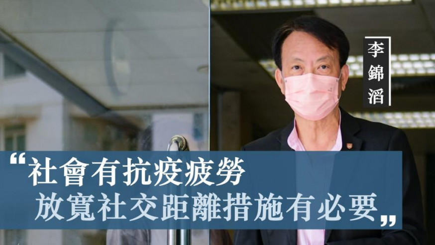 香港內科醫學院院長李錦滔。