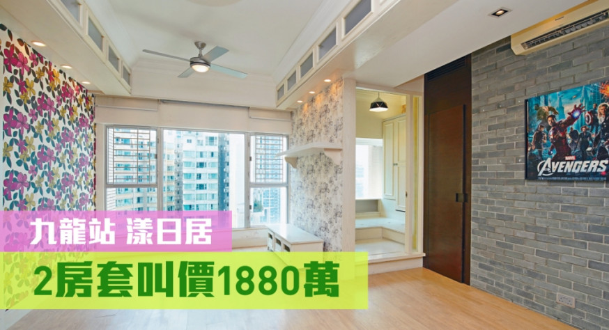 九龍站漾日居7座極高層C室,實用面積649方呎,叫價1880萬。