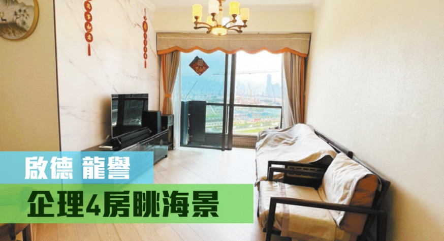 啟德半新盤龍譽2B座低層A室,實用面積1010方呎,現以39900元放租。