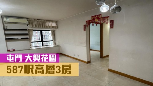 大興花園3座高層E室,實用面積587方呎,現以738萬元放售。