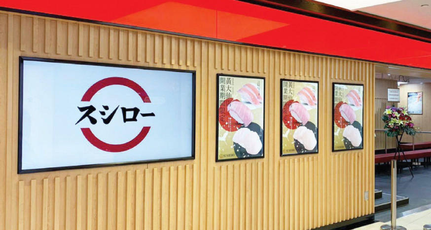 壽司郎計畫繼續擴充在香港的分店數目。資料圖片