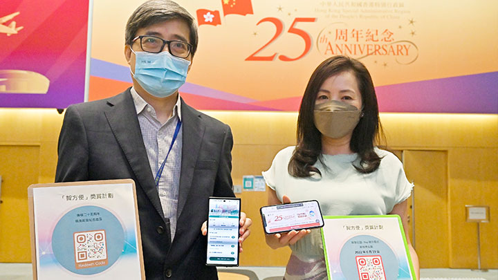 政府資訊科技總監辦公室介紹慶祝香港回歸25周年推出「智方便」獎賞計畫:高級系統經理易玉華(左),高級系統經理李鳳群(右)。