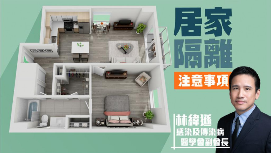 居家隔離|3大易交叉感染位注意 醫生教正確用空氣清新機方法