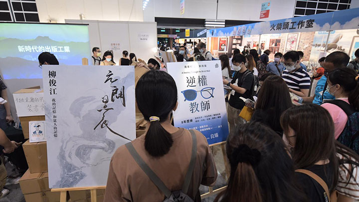 山道文化去年有參與香港書展。資料圖片
