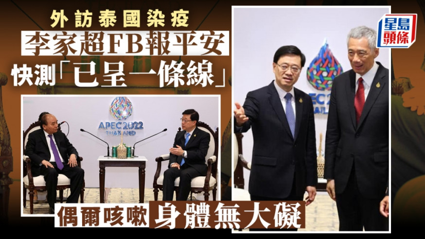 李家超確診後已經康復。資料圖片