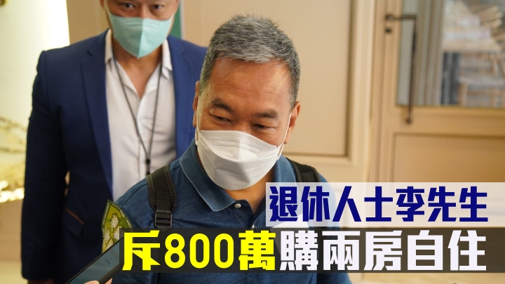 買家李先生指,香港前景好,相信樓市將平穩發展。