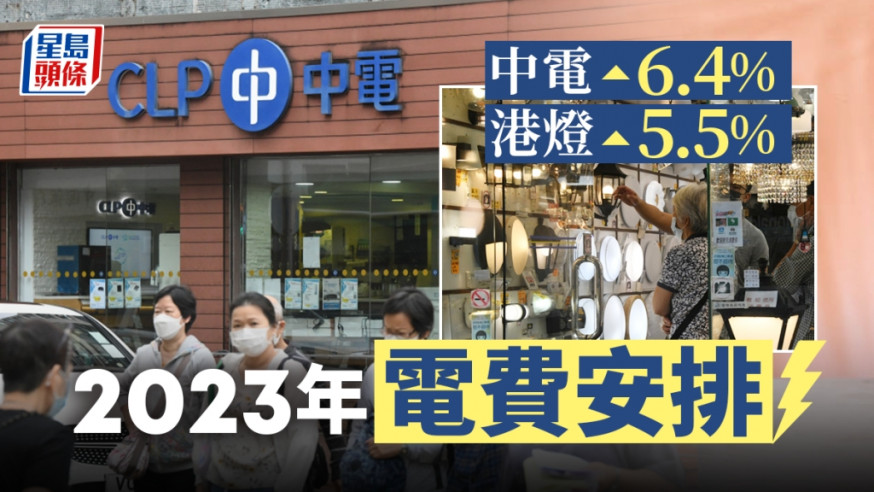 兩電明年將加電費。