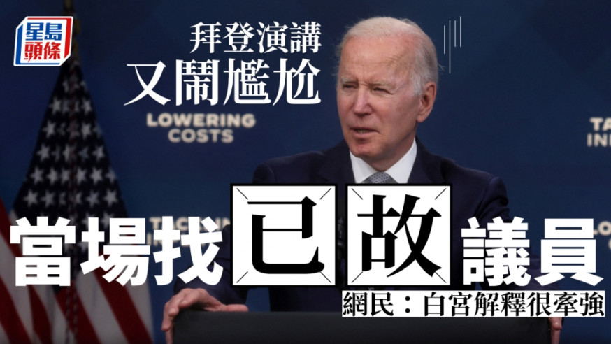 拜登出席白宮飢餓問題會議致詞。REUTERS