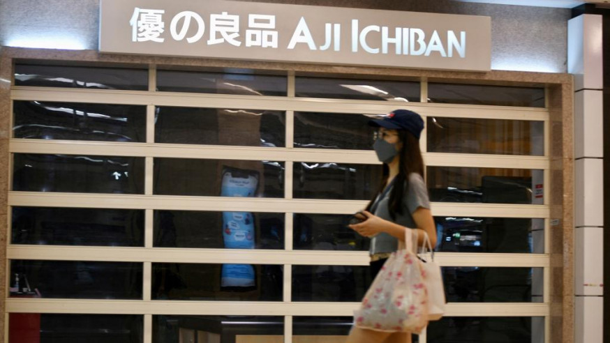 優之良品傳出全線結業的消息。資料圖片