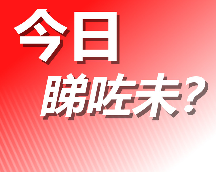 今日睇咗未?【東京奧運】羽毛球總會承認溝通有誤 已要求贊助商向伍家朗提供出賽球衣 / 【獨家】聲帶重創 情緒崩潰 留下後遺症 Anson Lo:曾經絕望過