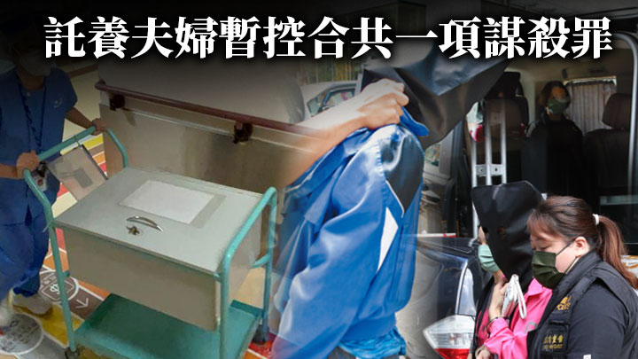 警方今日暫控一名35歲男子及一名24歲女子合共一項謀殺罪。