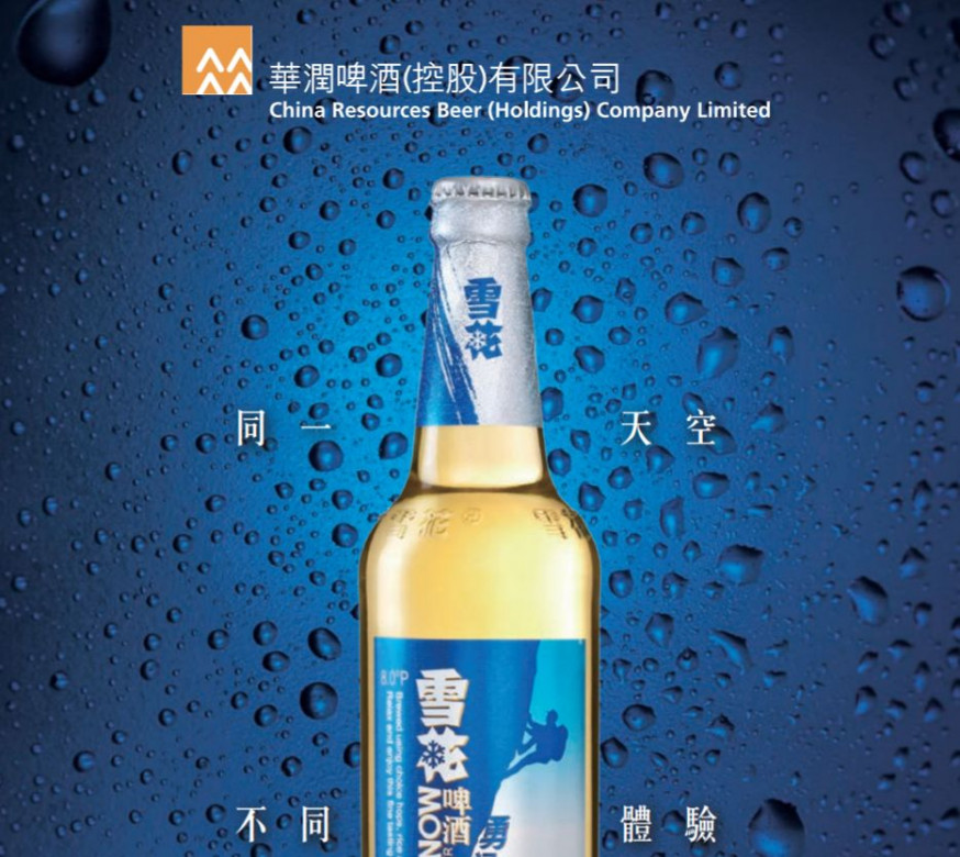 華潤啤酒291｜盈喜 料去年多賺110%至124%