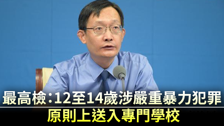 最高人民檢察院第九檢察廳副廳長李峰。網上圖片