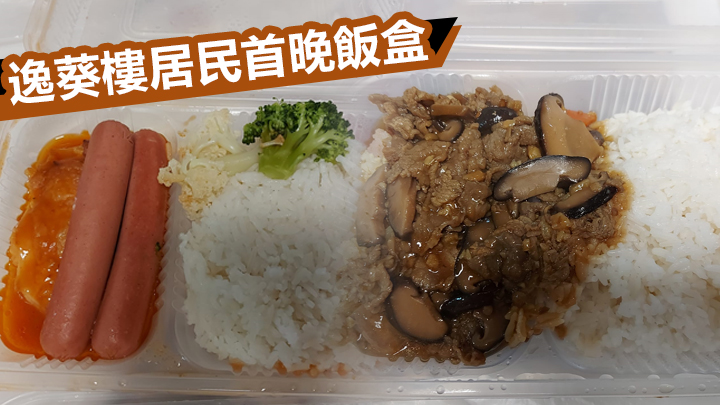 陳恒鑌接獲住客反映飯盒和居家隔離首晚情況。陳恒鑌提供