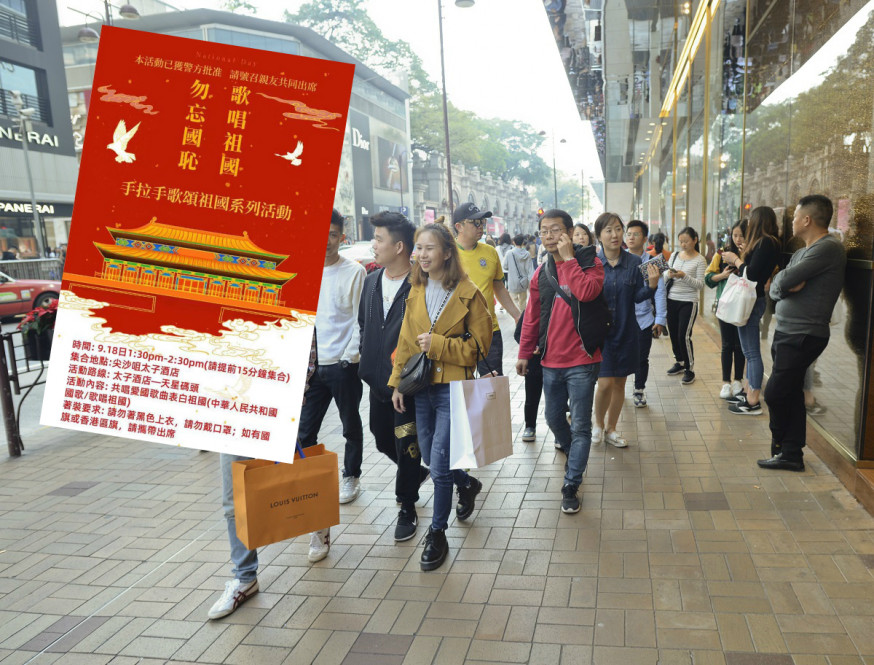 市民發起周三尖沙嘴廣東道唱國歌遊行。資料圖片/網上圖片