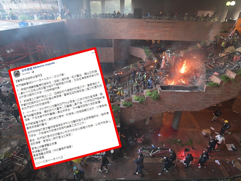 醫學界組織聯合聲明。資料圖片/FB圖
