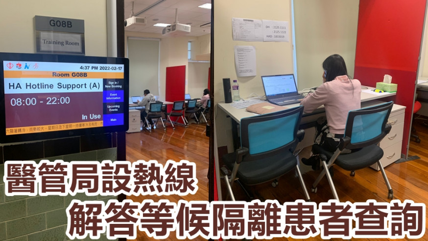 熱線中心於本星期二正式投入運作。醫管局提供