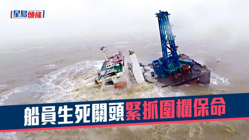 肇事工程船斷開兩截,一截在海中漂浮。