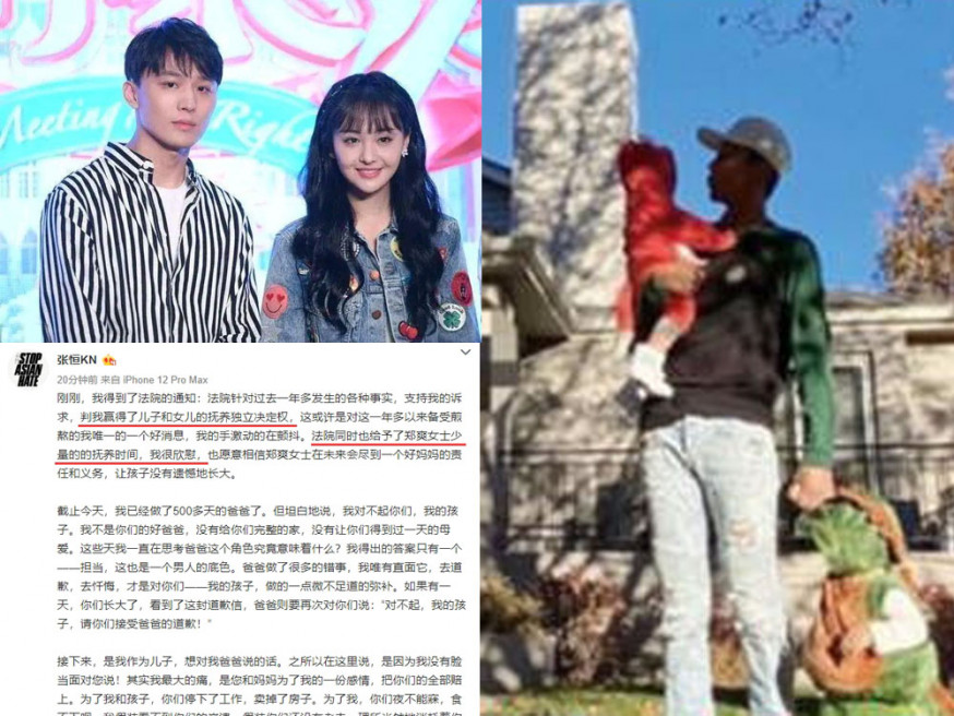 鄭爽與張恒為爭一對子女的撫養權鬧上法庭,張恒宣布法院判他獲得子女的撫養獨立決定權。