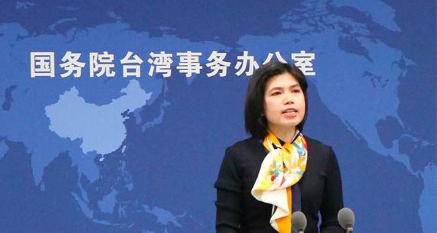 國台辦發表白皮書批民進黨危害台海和平必須清除 拒承諾放棄使用武力