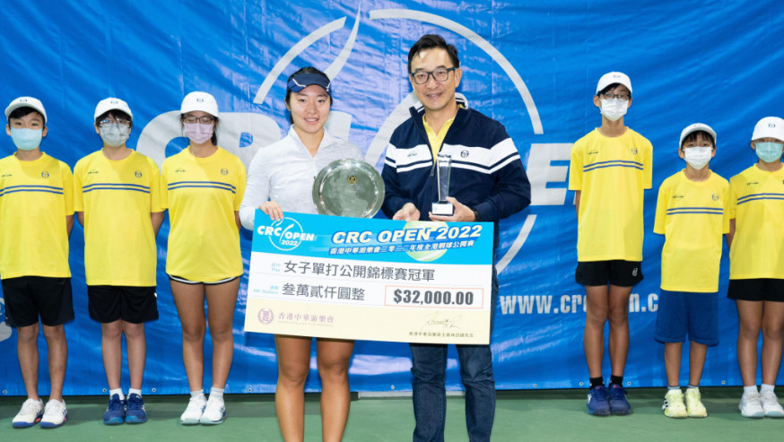 伍曼瑩(左)從香港中華游樂會「第74屆全港網球公開賽」賽委會主席何艾文 (右)手中接過冠軍獎座及支票。公關提供圖片