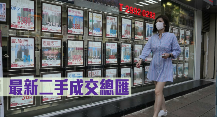 最新二手成交總匯。