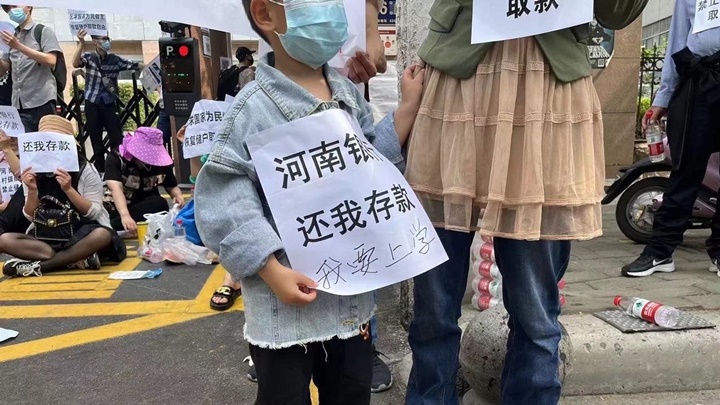 河南接連有村鎮銀行「爆雷」,有銀保監官員空降調任當地政府。網上圖片