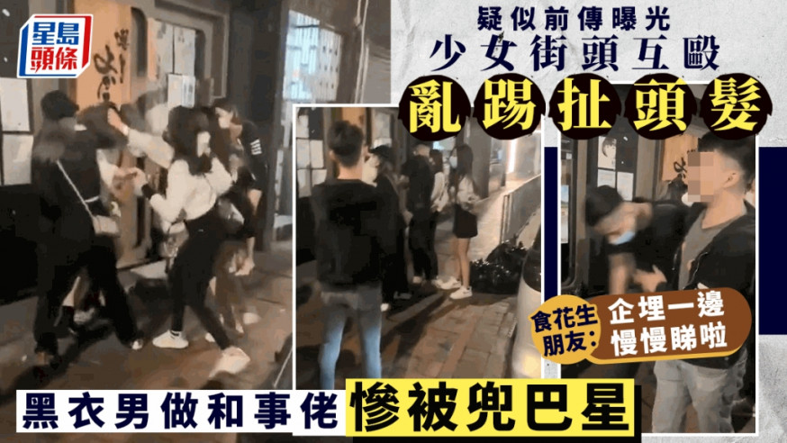 網上今日(2日)瘋傳港女在K房被狂圍毆的影片，引來網民熱烈討論，事後網上再流傳一條懷疑事發前的影片。