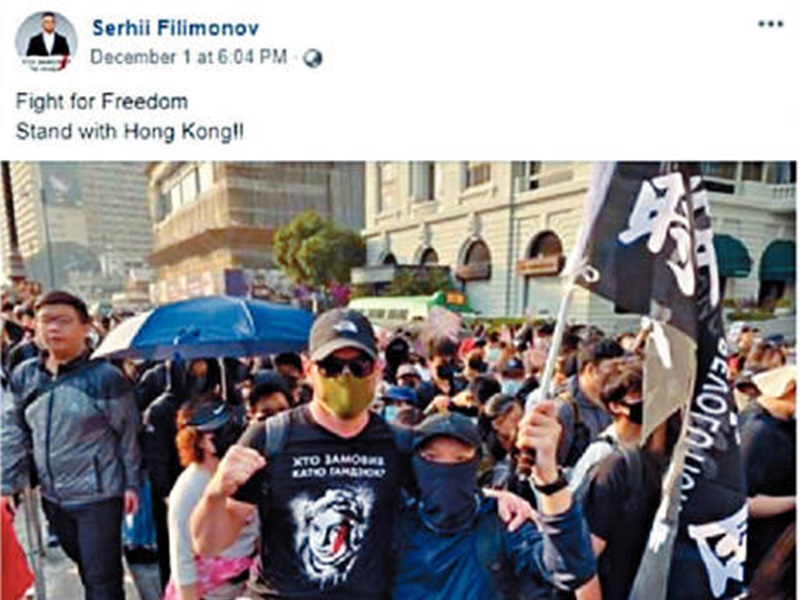 四烏克蘭人來港,疑似極右組織。