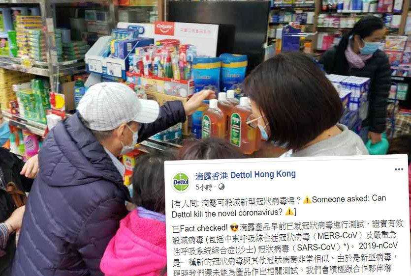 有人問:滴露可殺滅新型冠狀病毒嗎,滴露官方作回應。 資料圖片滴露FB截圖