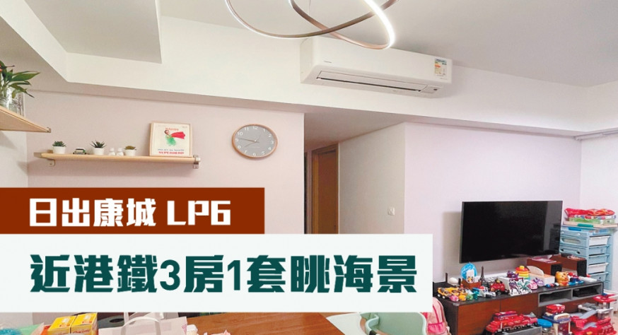 日出康城LP6 1座低層E室,實用面積644方呎, 現以1230萬放售。