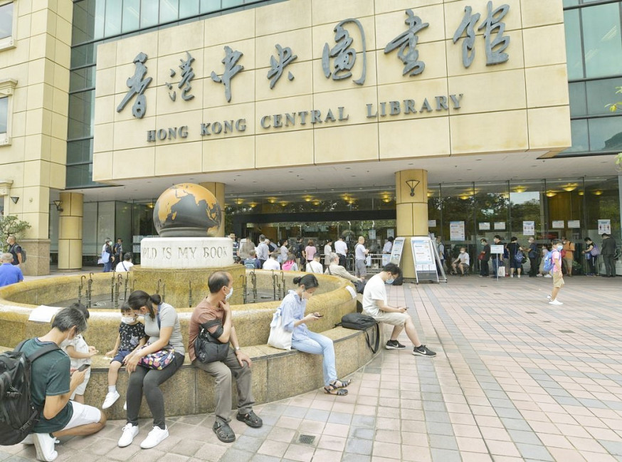 香港中央圖書館等部分康文署設施提早關閉。資料圖片