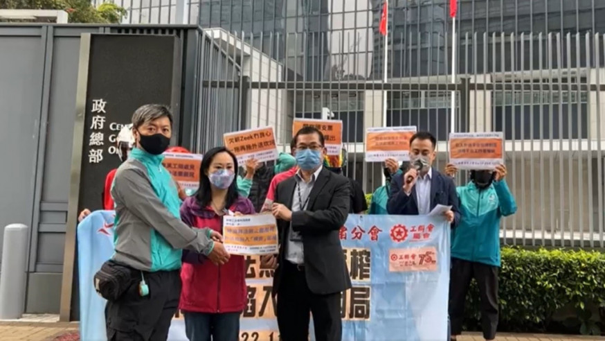 10多名指控公司拖糧的Zeek外送員聯同立法會議員郭偉強等,今日到政府總部請願,要求政府介入。
