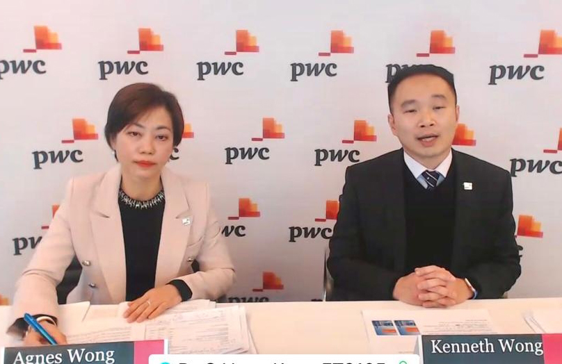 羅兵咸永道發表報告,預料政府在2020至21財政年度,將錄得3310億元財政赤字,創歷史新高。 網上會議截圖