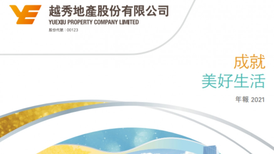 晚間通告|越秀9月銷售升1.8倍●莊士國際中期債券組合蝕1.9億