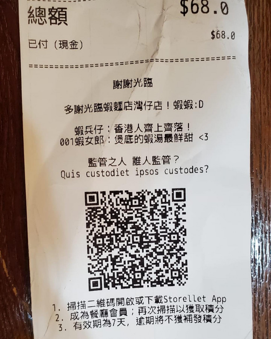 食肆質疑該店單據並沒有所謂反政府字眼。檳城蝦麵店facebook圖片