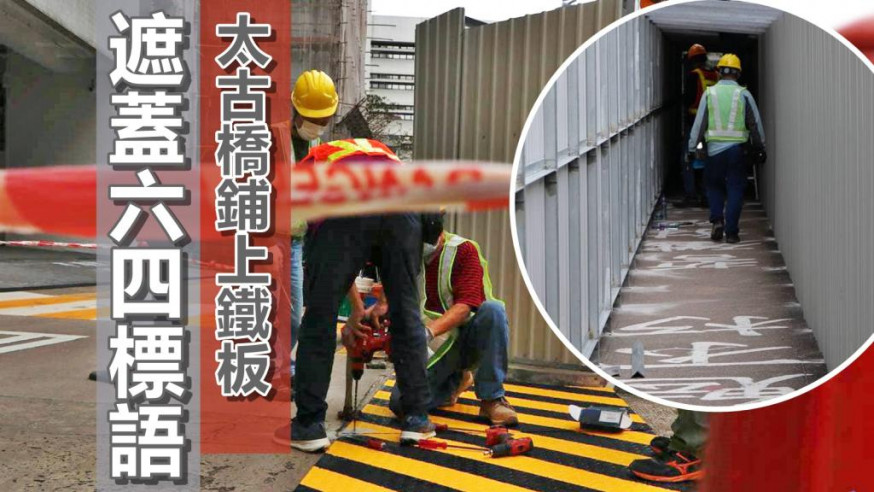 fb「香港大學學生會學苑即時新聞」圖片