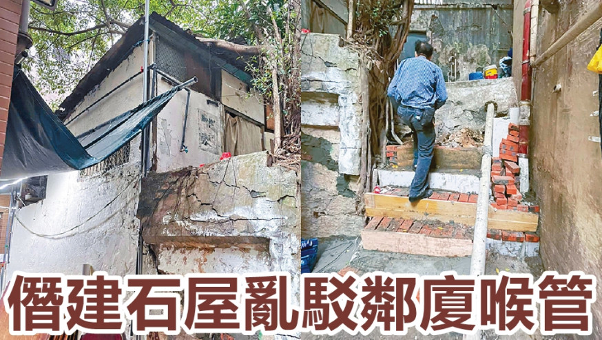 圖左:神秘石屋約在十年前出現,疑是僭建物。