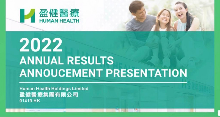 盈健醫療:大型健康商城明年首季開幕 開拓收入