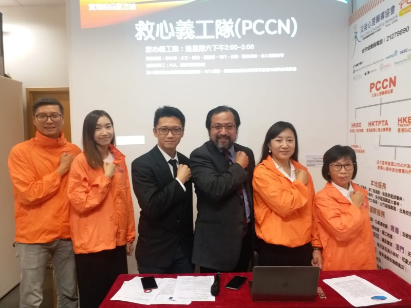 災後心理輔導協會及及香港心理學協會。