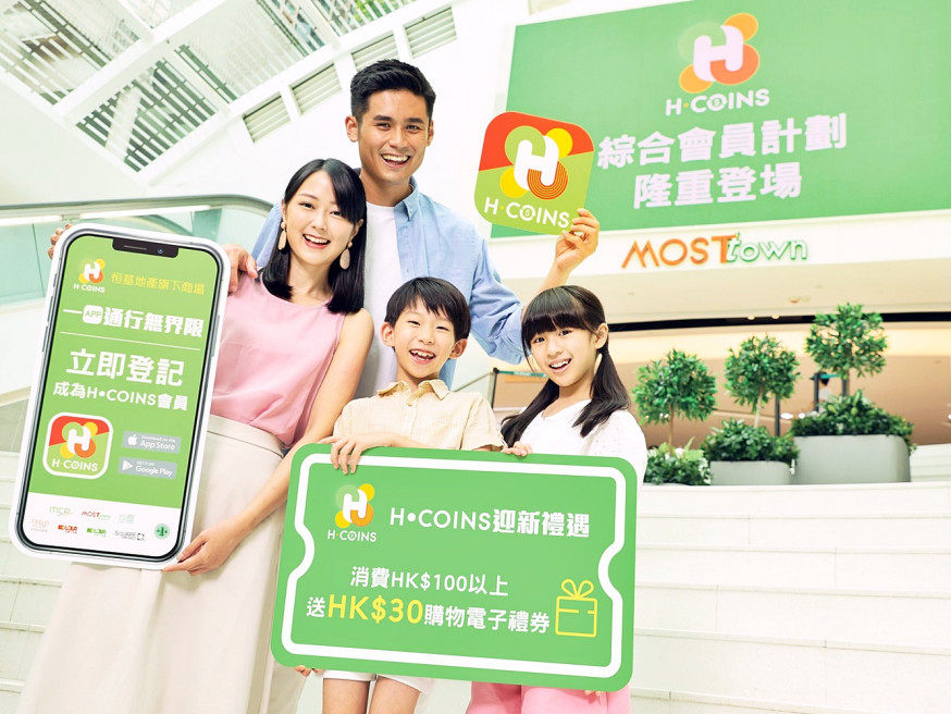 【開心消費】恒地7大商場一APP通行 大派總值逾200萬迎新禮品