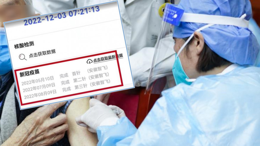 七旬翁去世7天出現接種疫苗記錄 。網圖