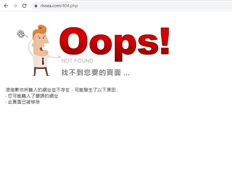 禾泱泱官網緊急下架。