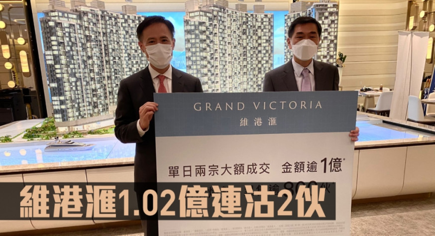 維港滙1.02億連沽2伙。