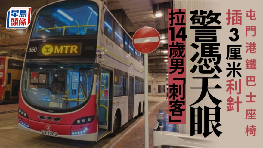 涉事港鐵巴士。資料圖片
