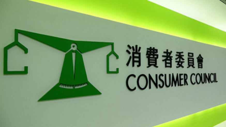 消委會呼籲市民留意虛假來電。官網圖片