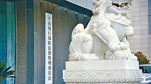 銀保監:推動農村中小銀行兼併
